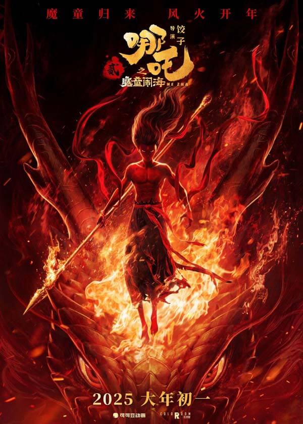 Nezha’s Iconic Weapons